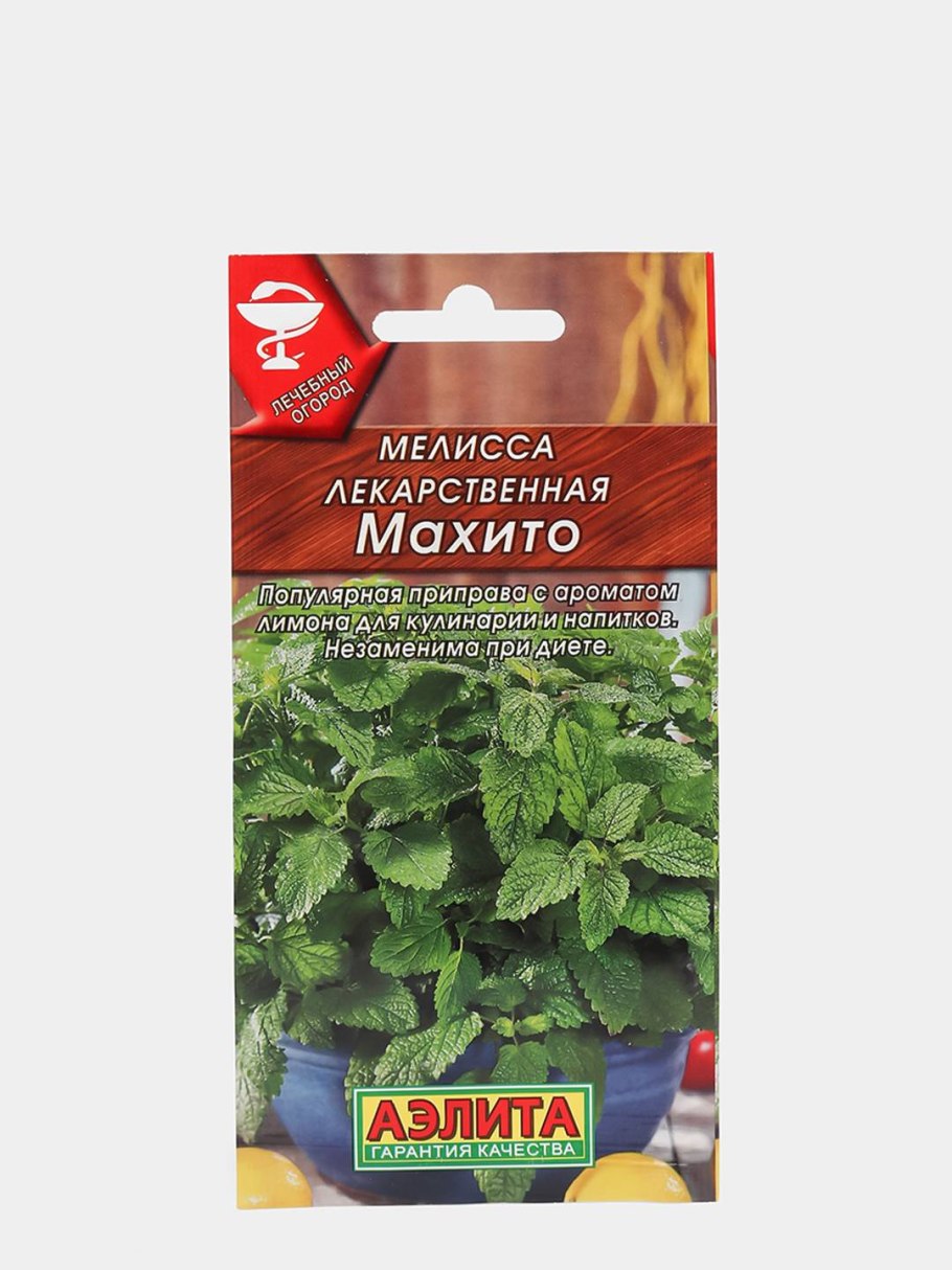 Гавриш Мелисса лекарственная лимонный аромат