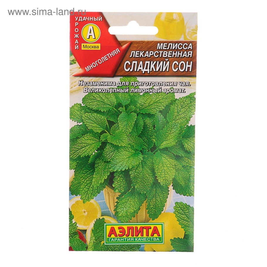 Мелисса лимонная (Melissa officinalis