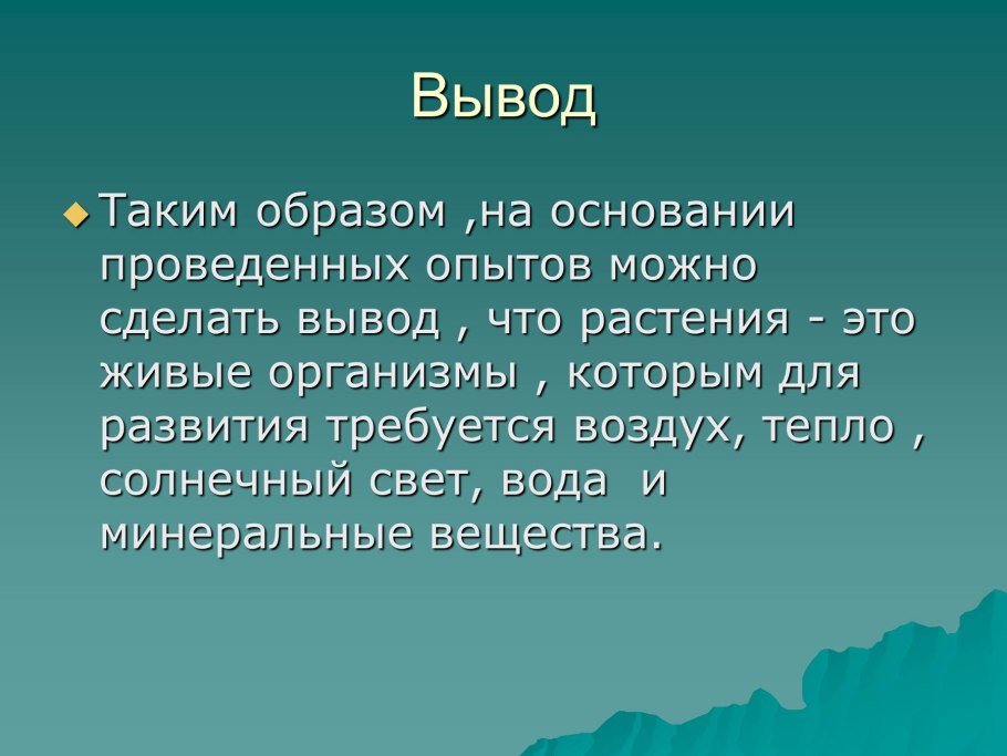 Лесная зона презентация