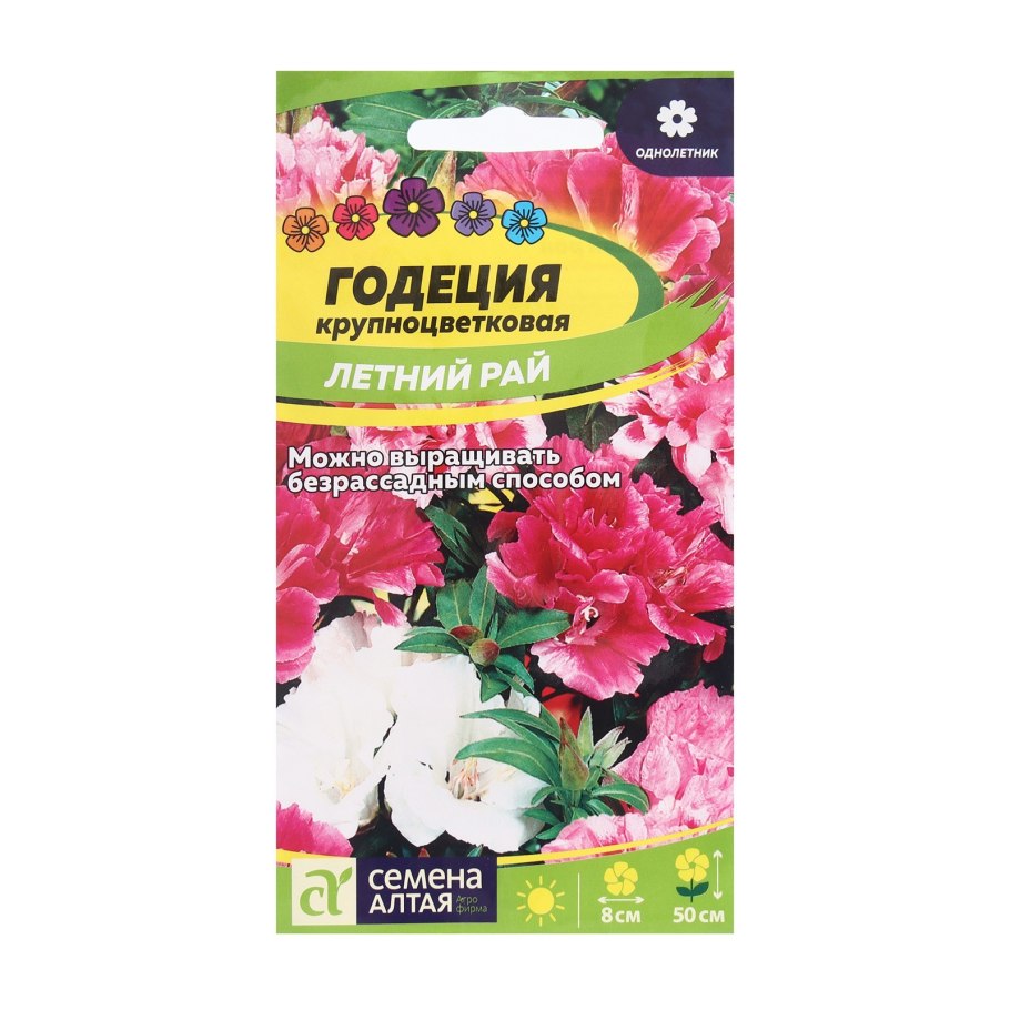 Годеция Монарх