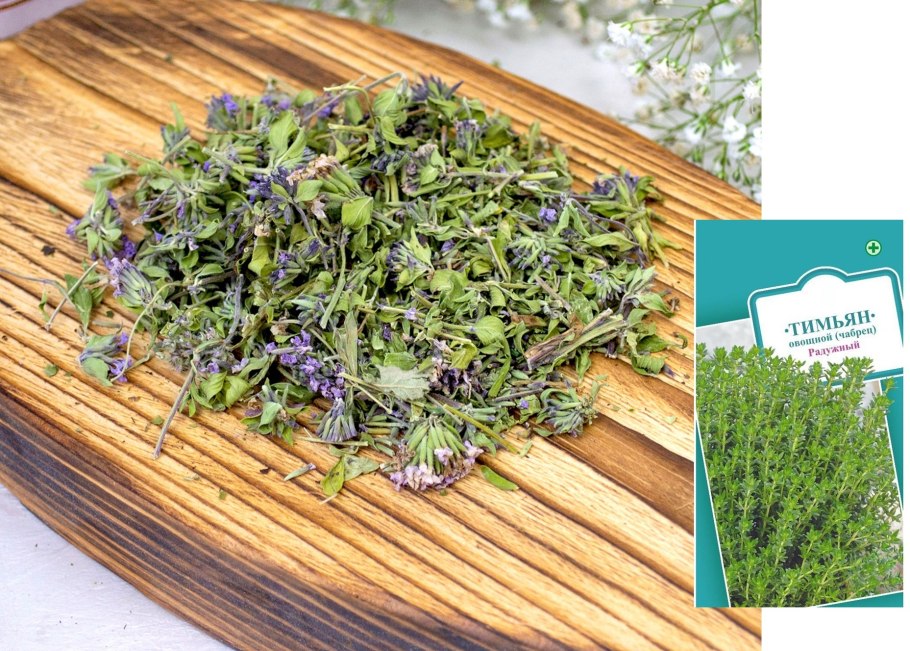 Тимьян (молотый) 300 г