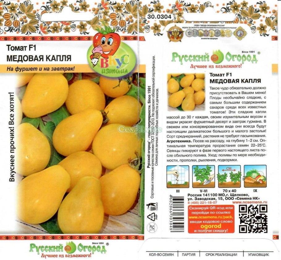 Медовая капля