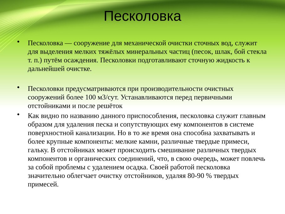 Бионика репейник и липучка