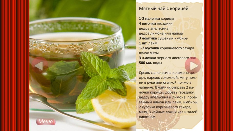 Мята на прозрачном фоне