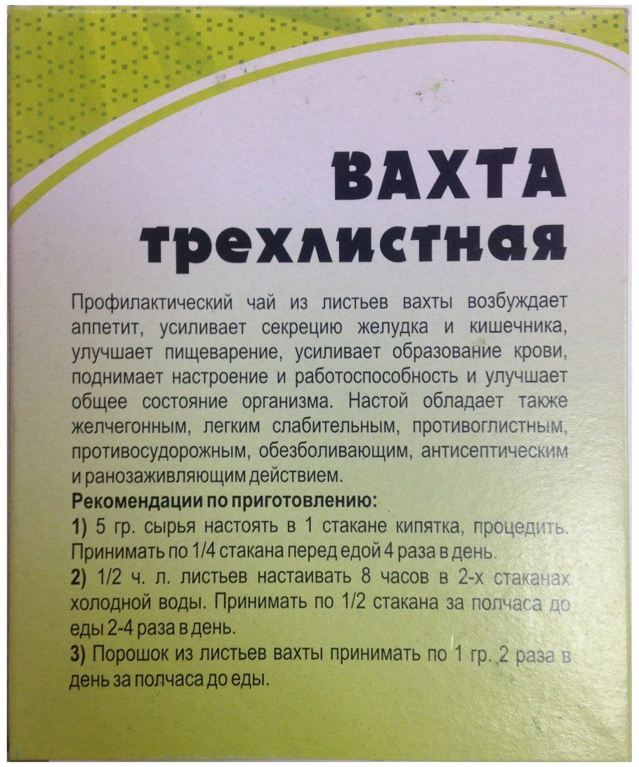 Трифоль вахта трехлистная