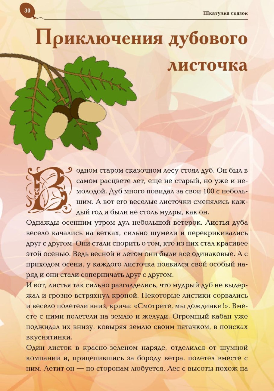 Секвойя высота сравнение