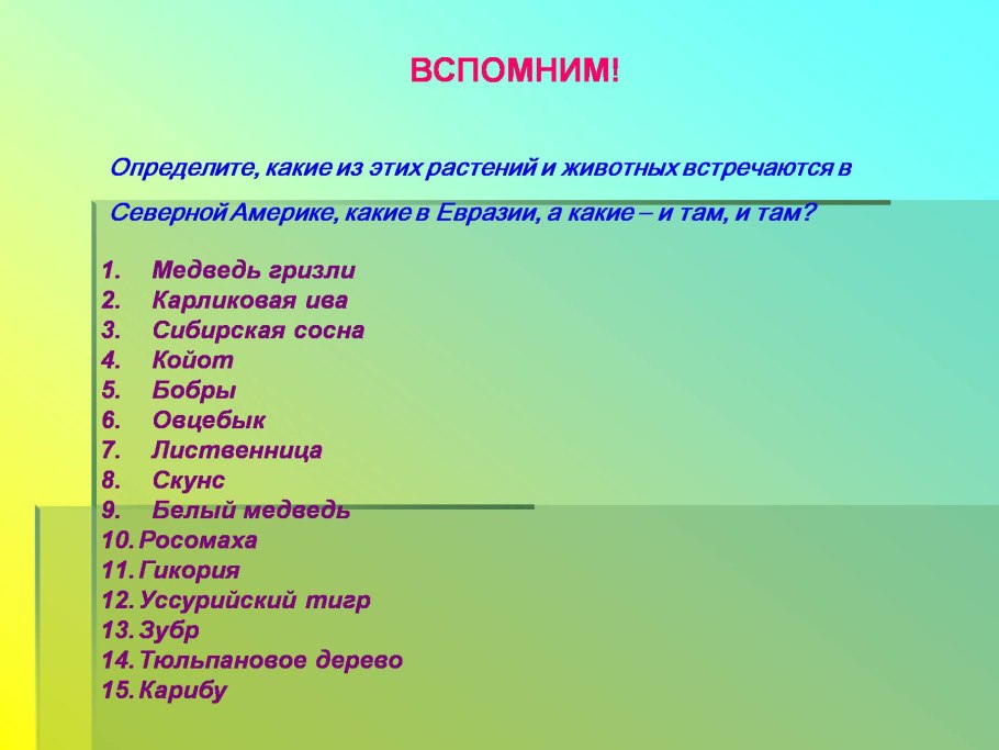 Субальпийский пояс растения