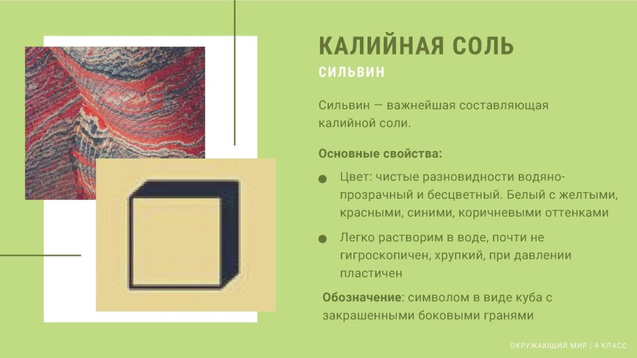 Свойства Минеральных удобрений таблица