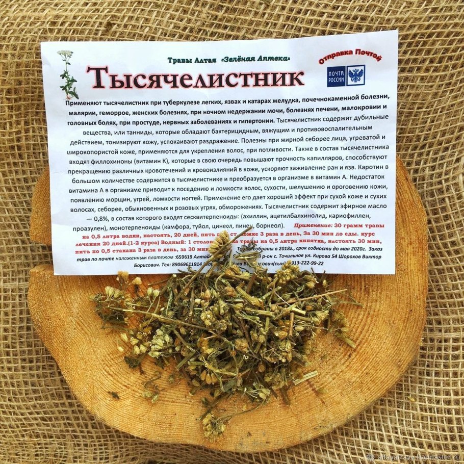 Травяной сбор от геморроя