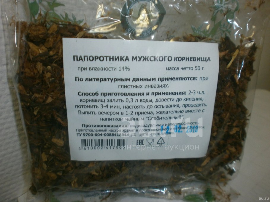 Экстракт мужского папоротника