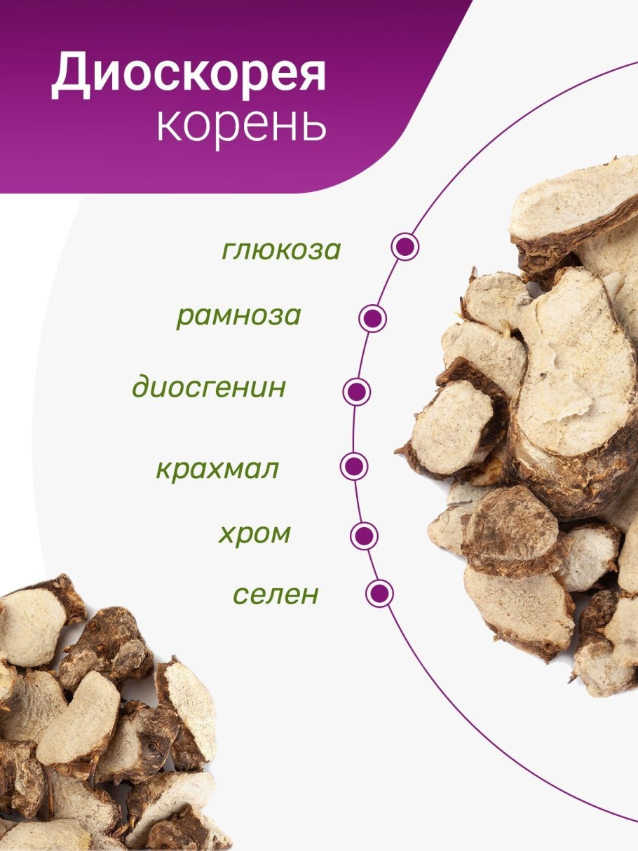 Диоскорея Кавказская Лекра сэт