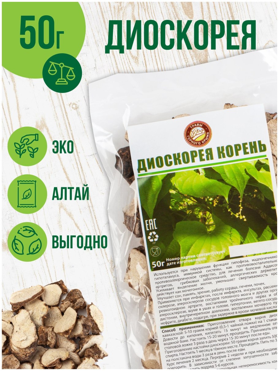 Dioscorea rupicola