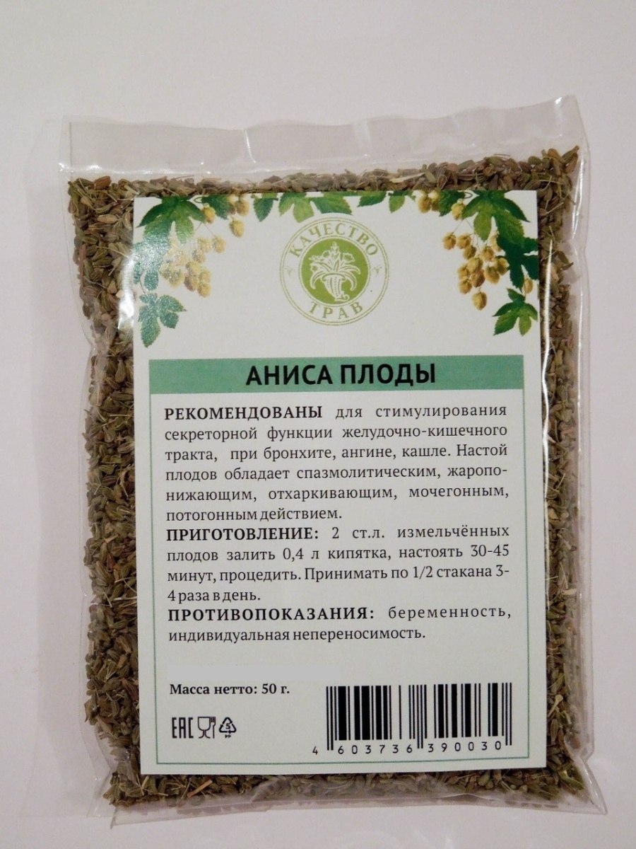 Тмин (плоды, 50 г), Старослав