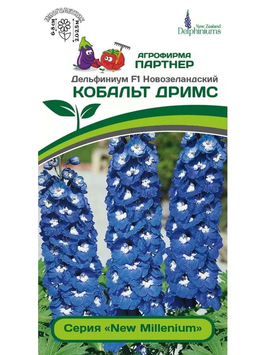 Дельфиниум Delphinium Highlander Sweet Sensation