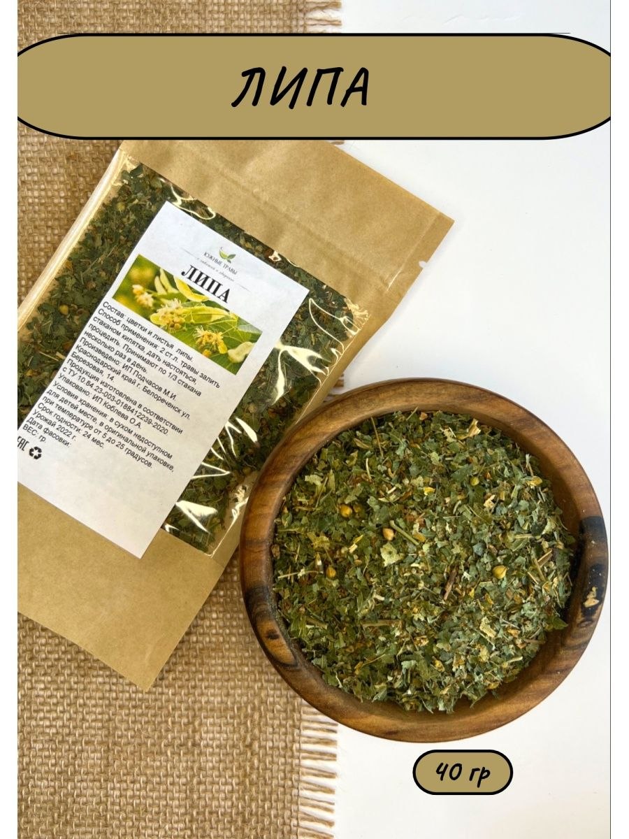 Липа мелколистная цветы