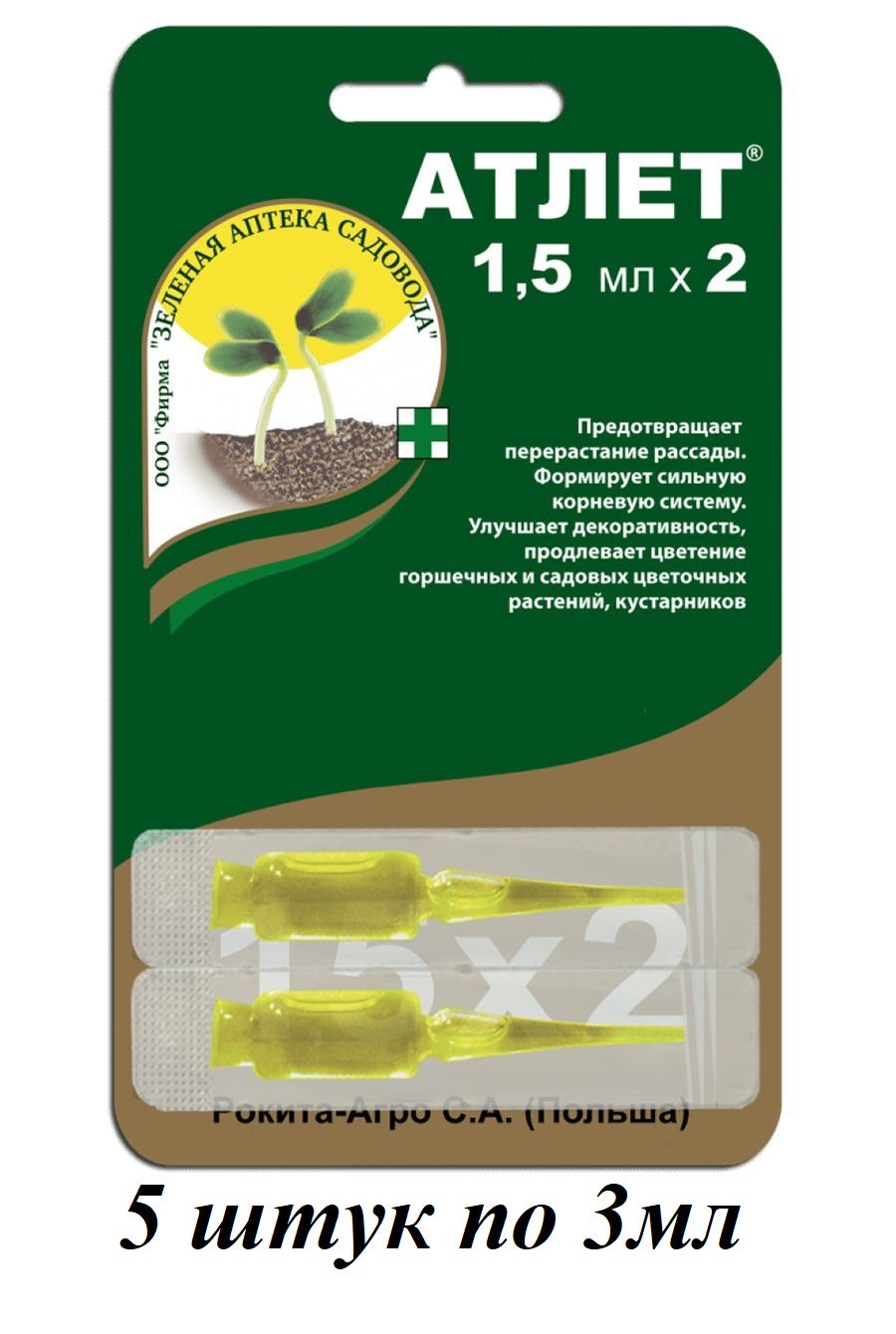 Регуляторы роста растений