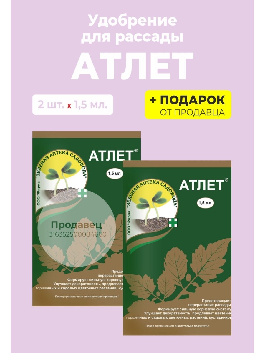 Бутон "Грин Бэлт" для томатов, перцев, баклажанов 2г