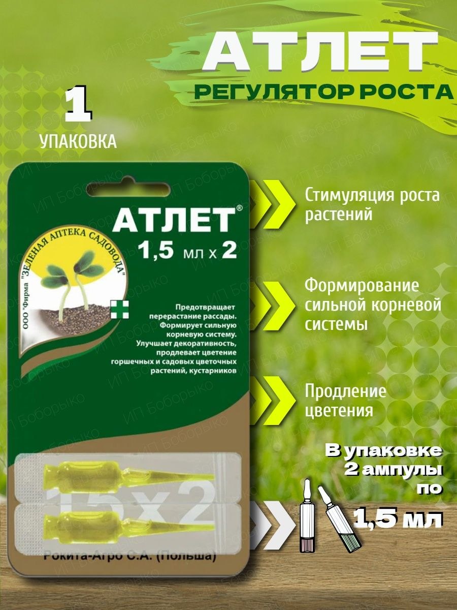 От перерастания рассады препарат