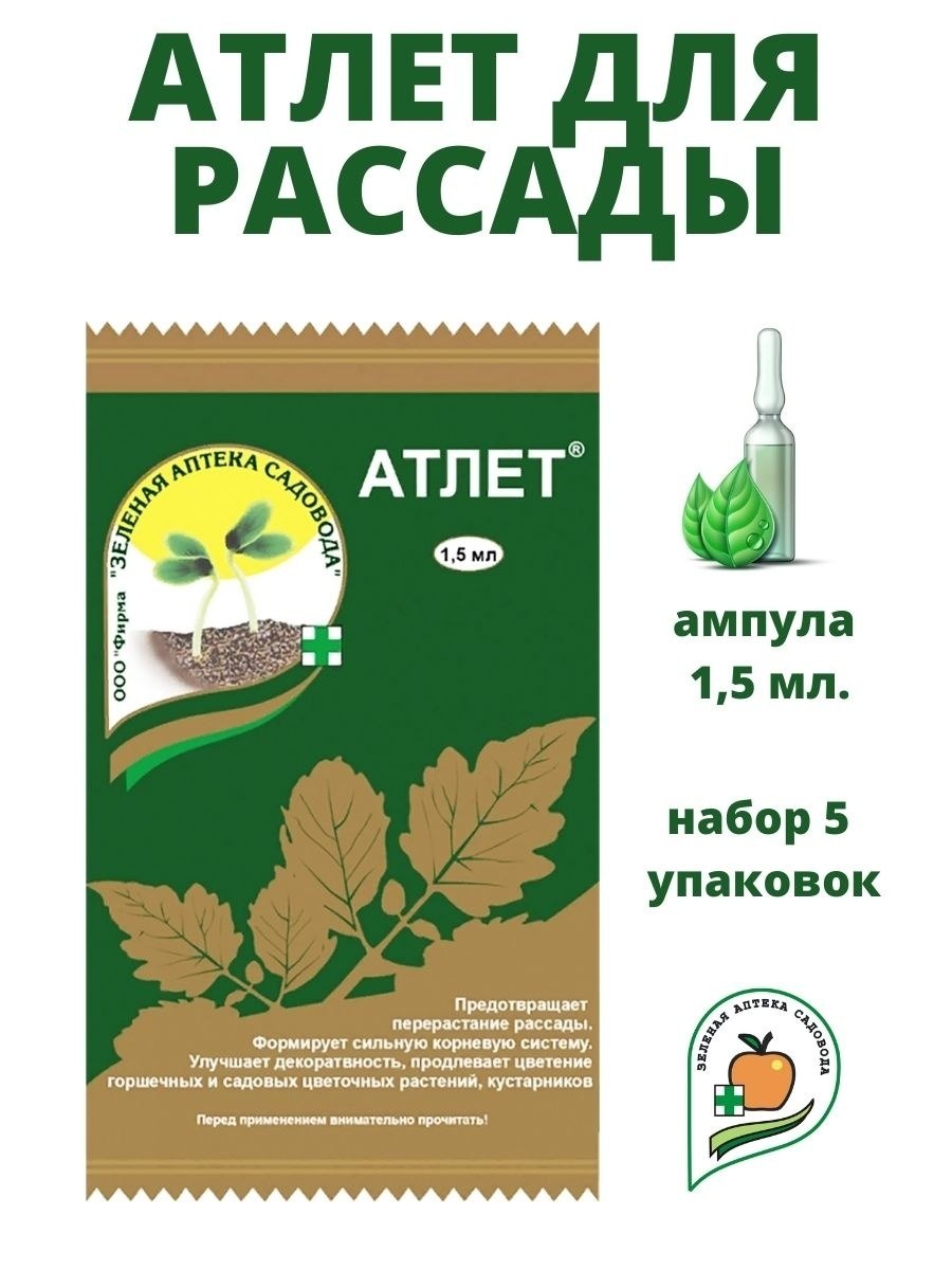 Регуляторы роста растений