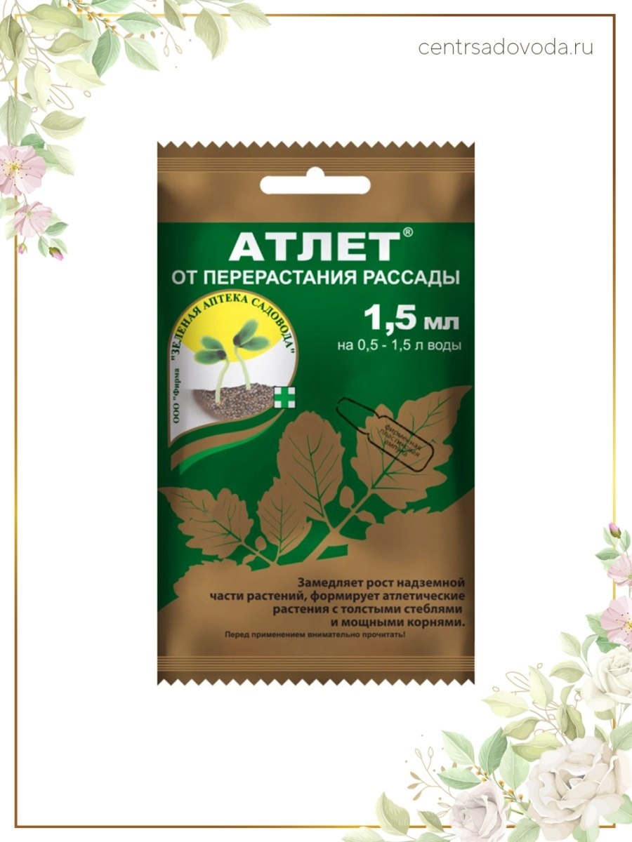 Регулятор роста для рассады Атлет