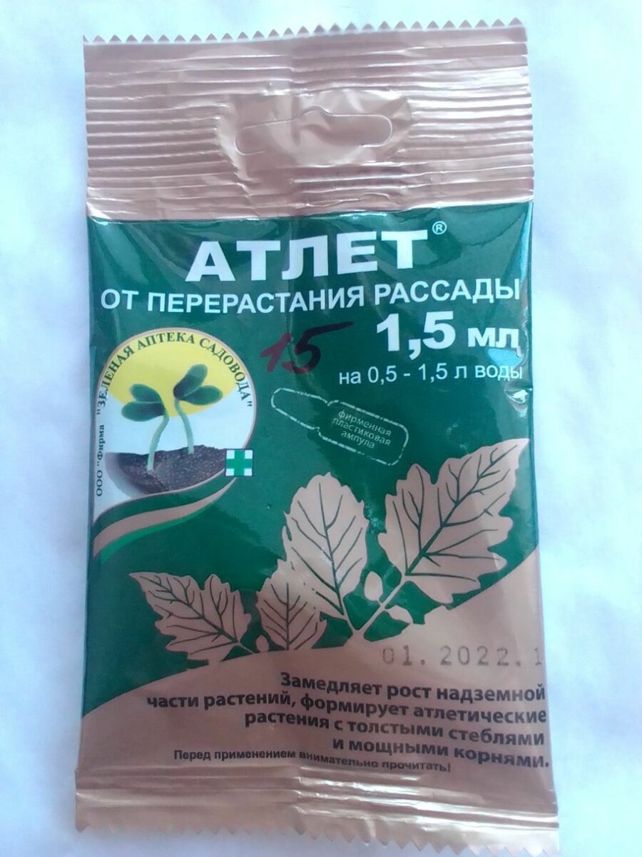 Атлет регулятор роста