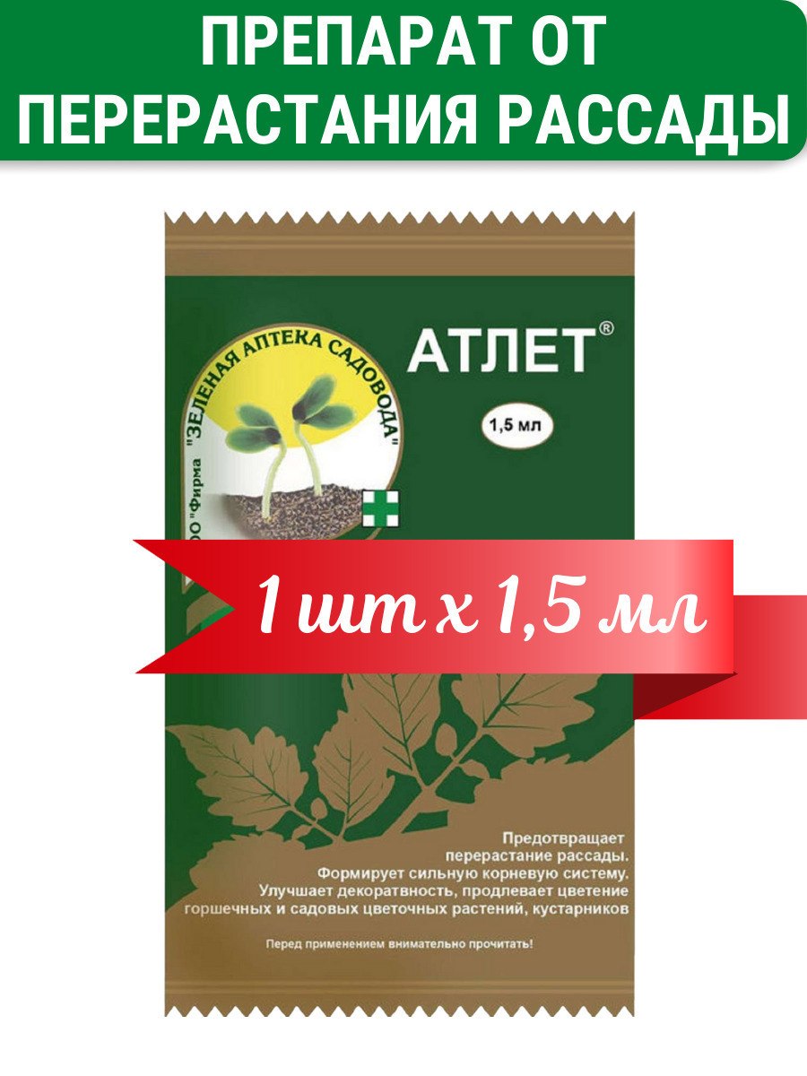 Стимулятор роста растений коренастый 1,5мл