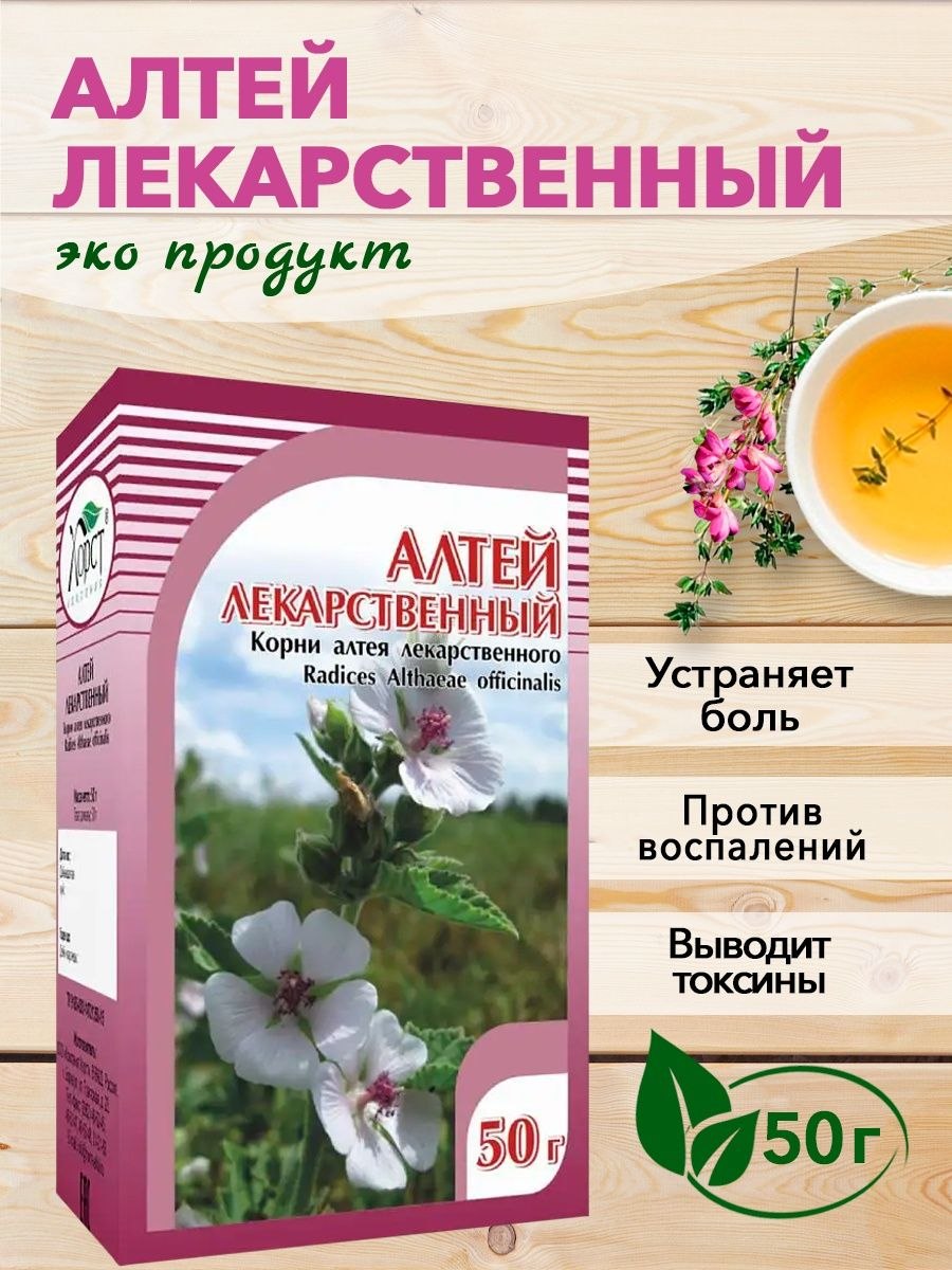Алтей бруссонециелистный
