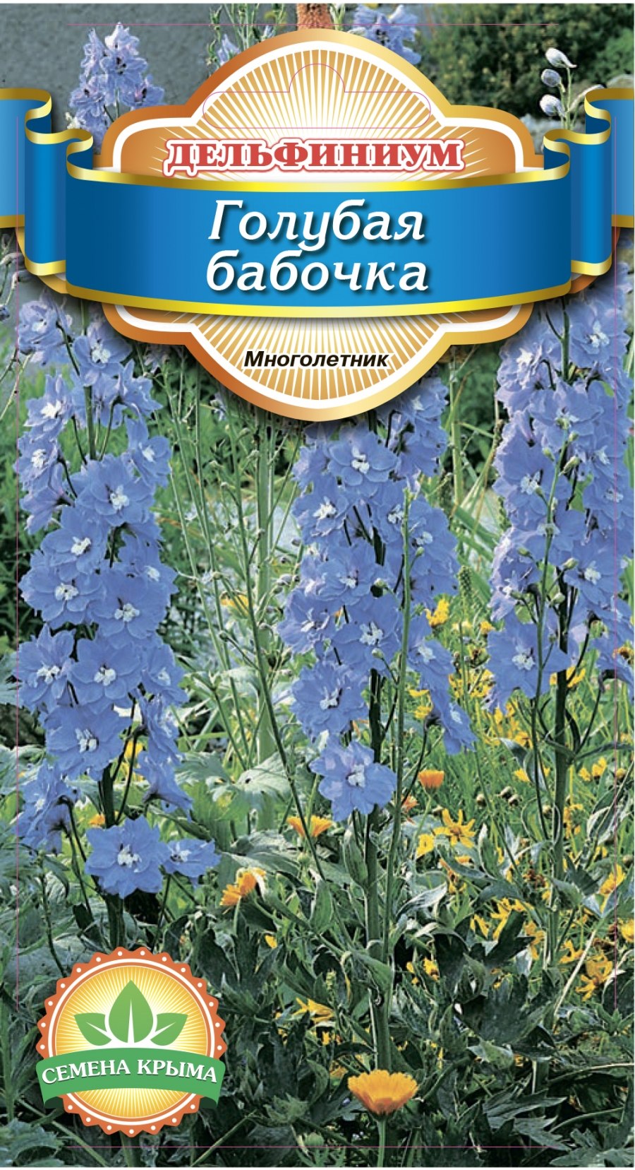 Дельфиниум крупноцветковый Баттерфляй