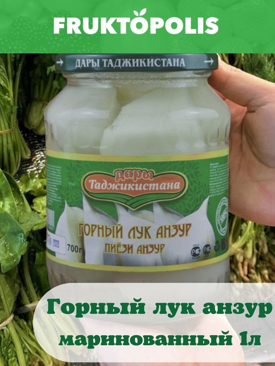 Суворовский лук Анзур