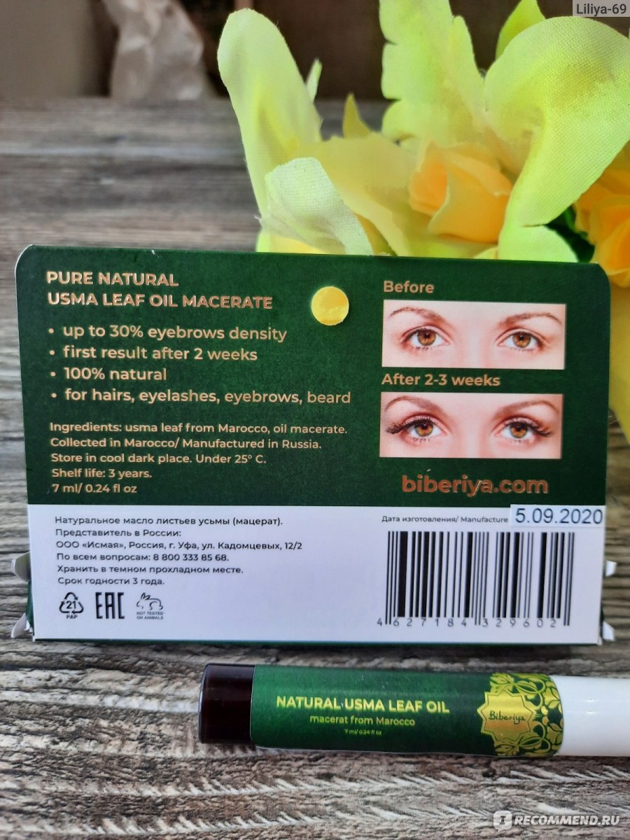 Масло усьмы из Эмиратов