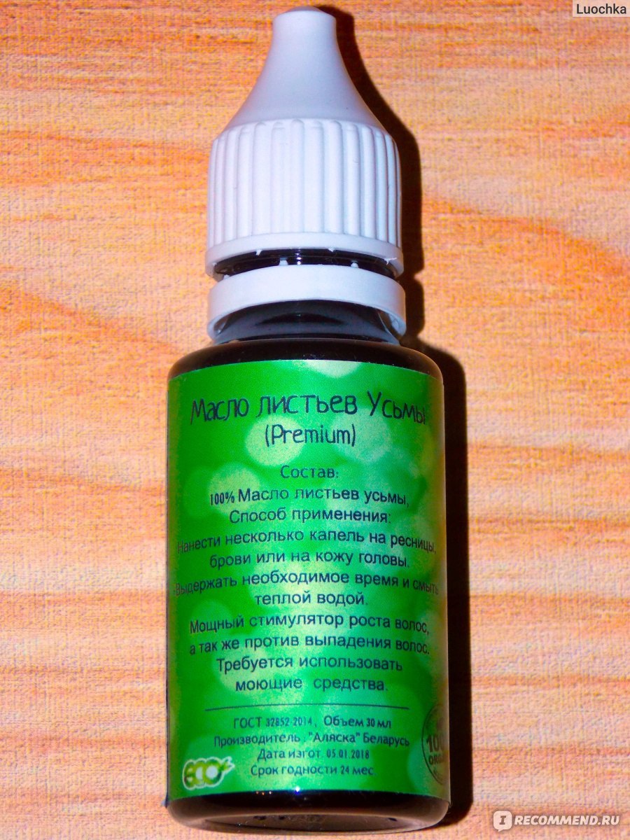 Усьма Вайда красильная