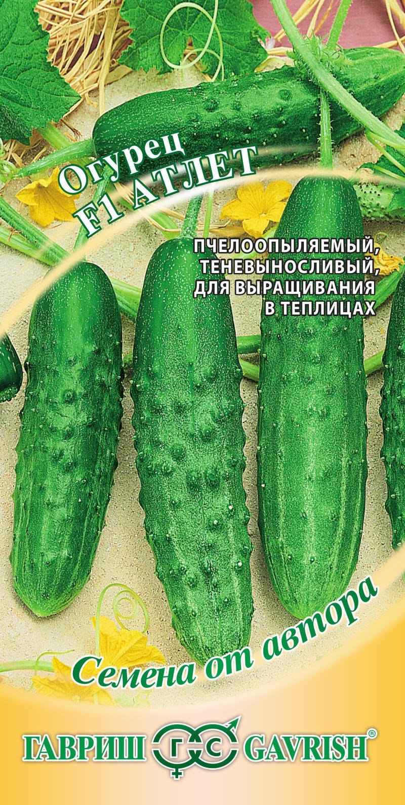 Огурцы среднеплодные 1 кг