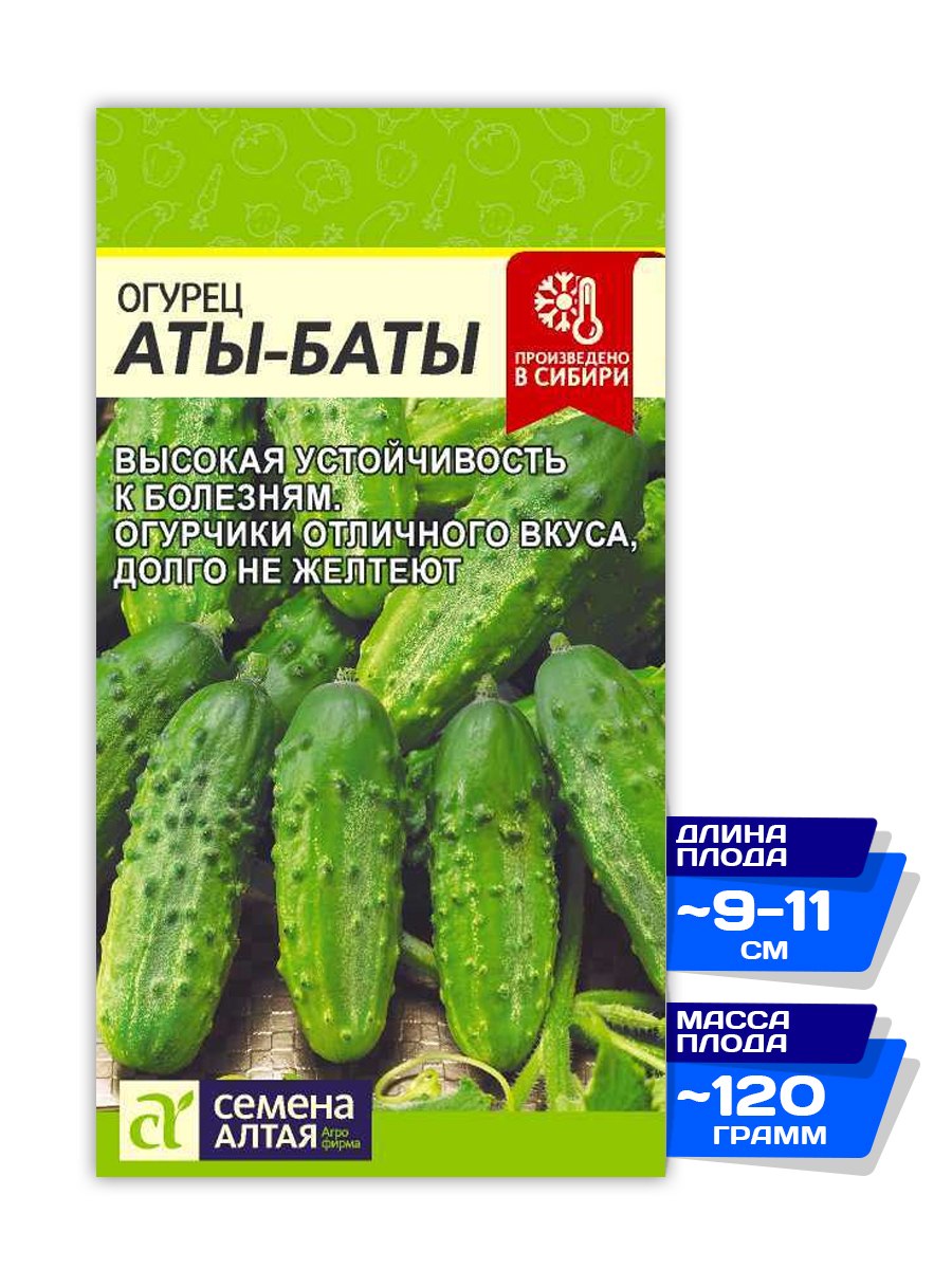 Огурец Элиза f1