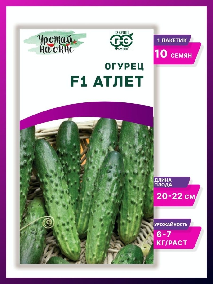 Огурец верные друзья f1 7шт