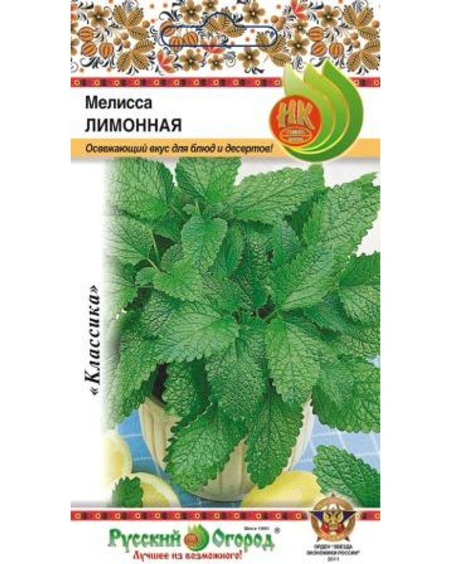 Мята Мелисса лимонник семена