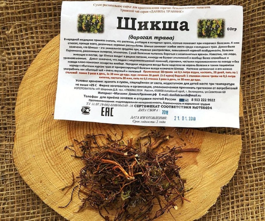 Лечебная трава шикша