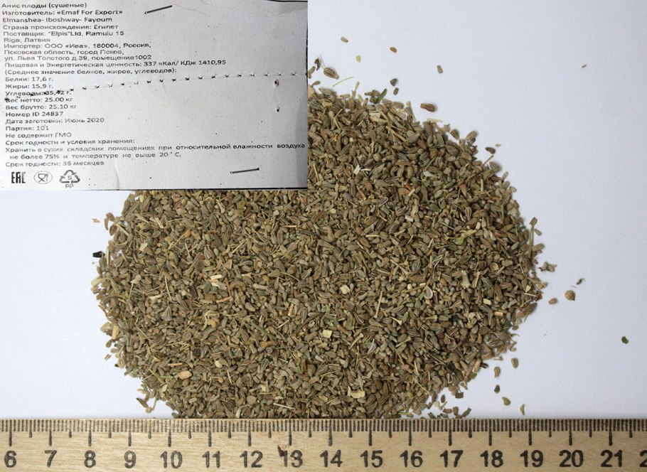 Анис обыкновенный семена