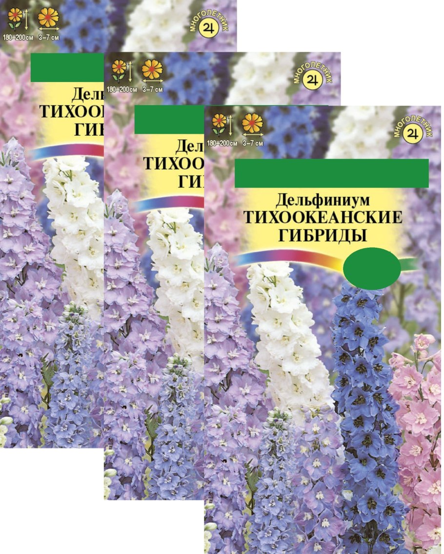 Дельфиниум Атлантис