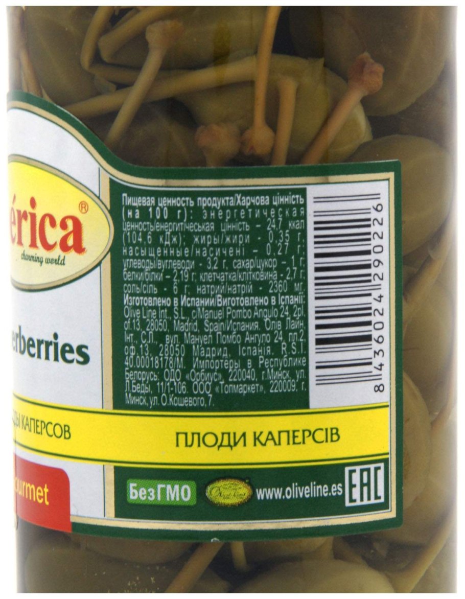 Каперсы Iberica плоды, 250г