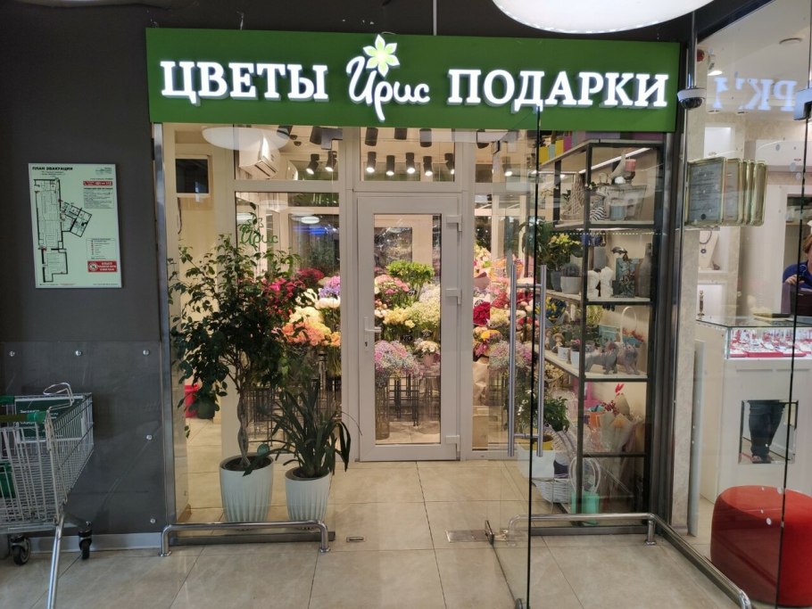 Мегацвет24 Красносельская