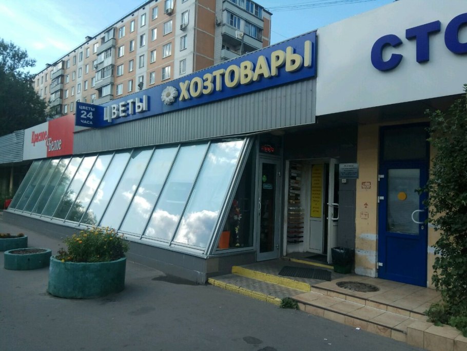 Москва Щелковское шоссе 91