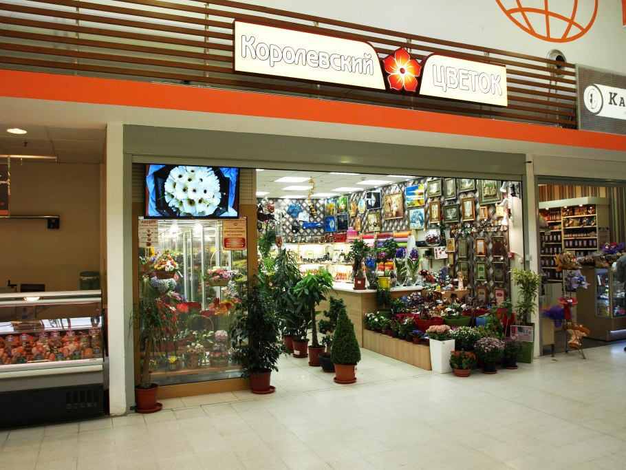 База цветов Щелково