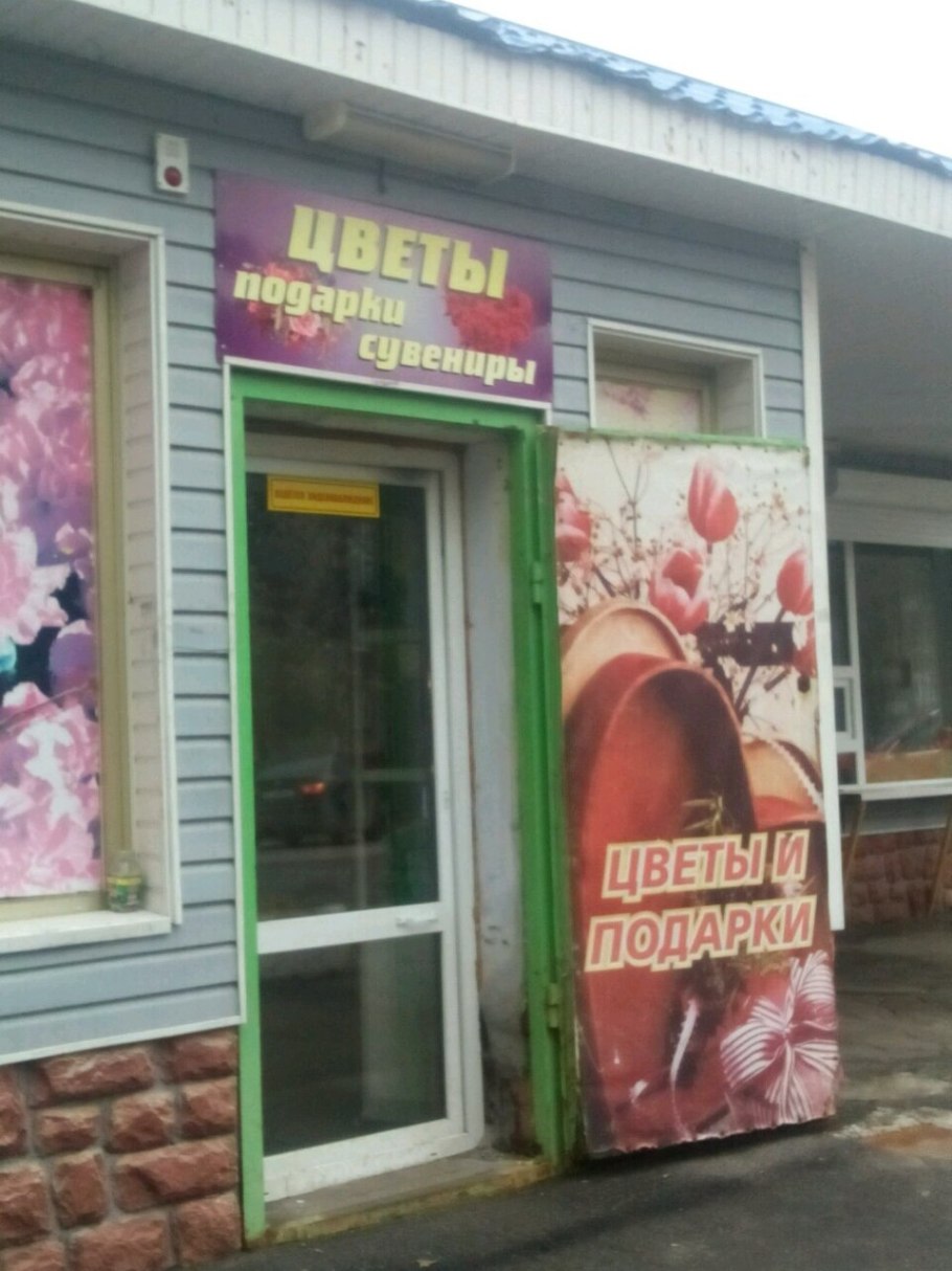 Магазин все для ремонта в Можайском районе Москвы