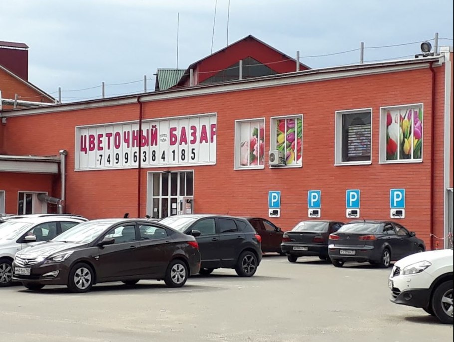 Щелково Советская 16с1