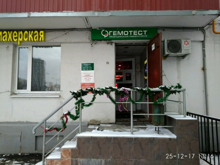 Магазин цветов Щелково