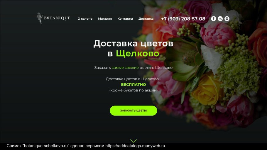 Краснодарское представительство Щелково Агрохим