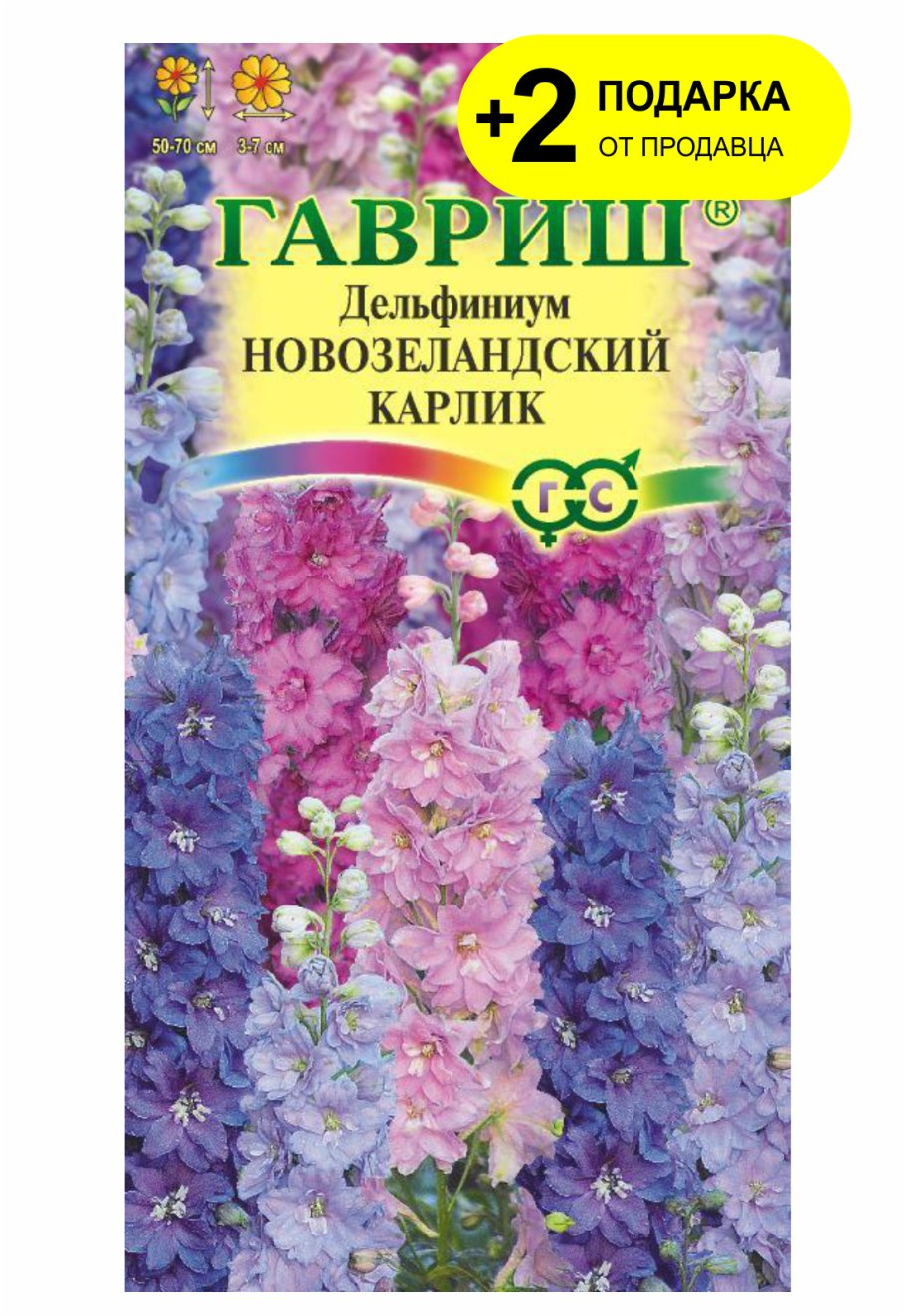 Дельфиниум Гардиан Лавендер