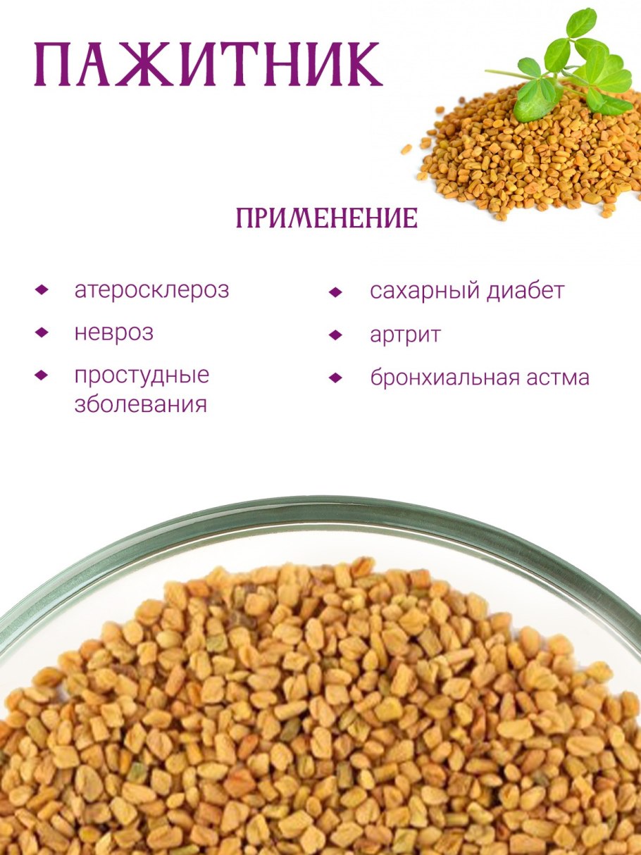 Сухой пажитник трава