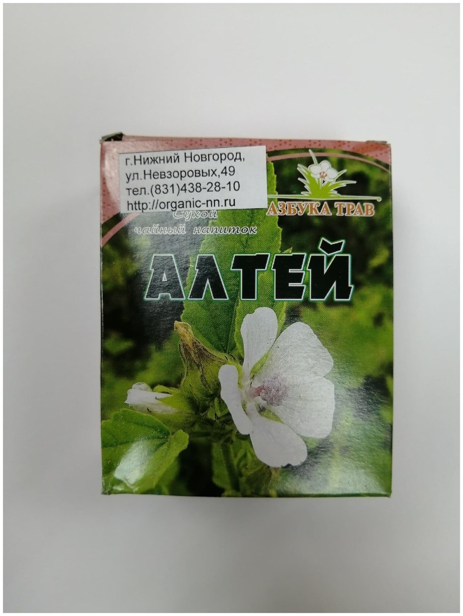 Althaeae Radices – Алтея корни
