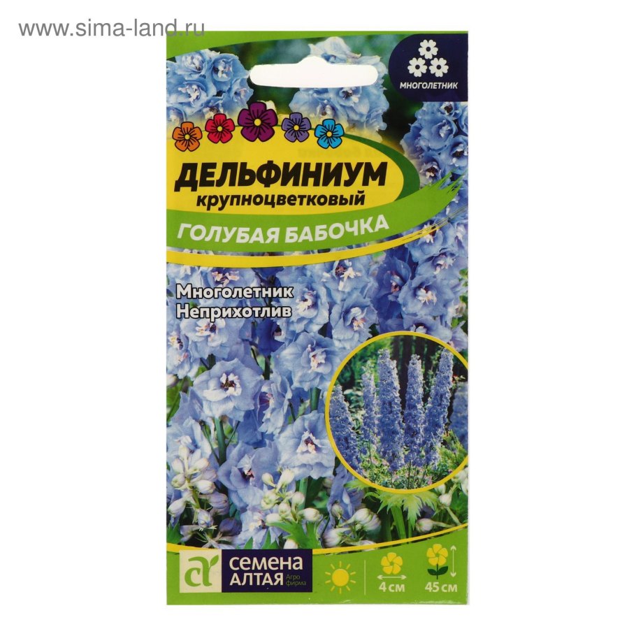 Дельфиниум Блю Баттерфляй
